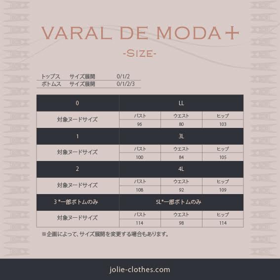 サイズ表